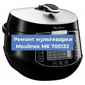 Замена платы управления на мультиварке Moulinex MK 705132 в Санкт-Петербурге